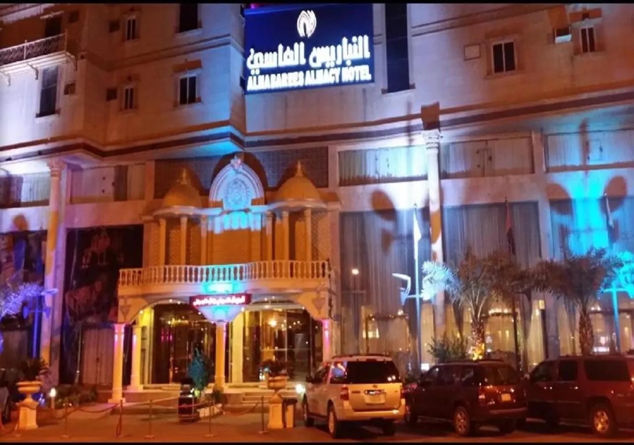 Al Nabarees Al Masi Hotel contacts